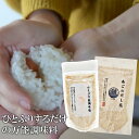 【 あごだし塩 160g 白えび 万能調味塩 だし塩 90g 】2袋 セット だし 出汁 あご 塩 しお 食塩 出汁塩 万能調味料 旨味 調味塩 万能 簡..