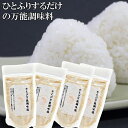 白えび 万能塩 90g×4【送料無料】だし塩 だし 塩 しお 食塩 調味塩 万能 簡単 便利 人気 出汁 海鮮 万能だし 白エビ 調味料 ギフト 出汁塩 無添加 万能調味料 プレゼント グルメ メール便 和風だし 食品 調味料 だしあわせだし お取り寄せ 土産 ギフトセット 送料無料