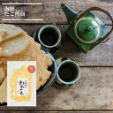 たこせんべい 煎餅 (70g×10袋) たこせん 誕生日 お菓子 プレゼント 訳あり 送料無料 大容量 ワケあり 海鮮せんべい 割れせんべい 福袋 食品 煎餅 ...