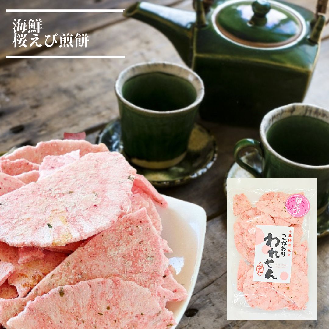 えびせんべい 訳あり 桜えびせんべい (12袋) セット 送料無料 お試し おせんべい 煎餅 お煎餅 海鮮 せんべい お菓子 食品 お土産 グルメ 割れ煎餅 われせんべい 割れせんべい 在庫処分 スイーツ ワケあり 食品 駿河湾 桜えび 堅い 煎餅 久助 こわれ 塩 割れ われ 煎 硬い