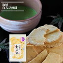 誕生日 お菓子 プレゼント 訳あり 白えび せんべい 煎餅 (70g×10袋)【 送料無料 】 大容量 ワケあり 海鮮せんべい 割れせんべい 福袋 食品 お煎餅...