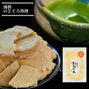 誕生日 お菓子 プレゼント 訳あり のどぐろ せんべい 煎餅 (50g×10袋)【 送料無料 】 大容量 ワケあり 海鮮せんべい 割れせんべい 福袋 食品 お煎...
