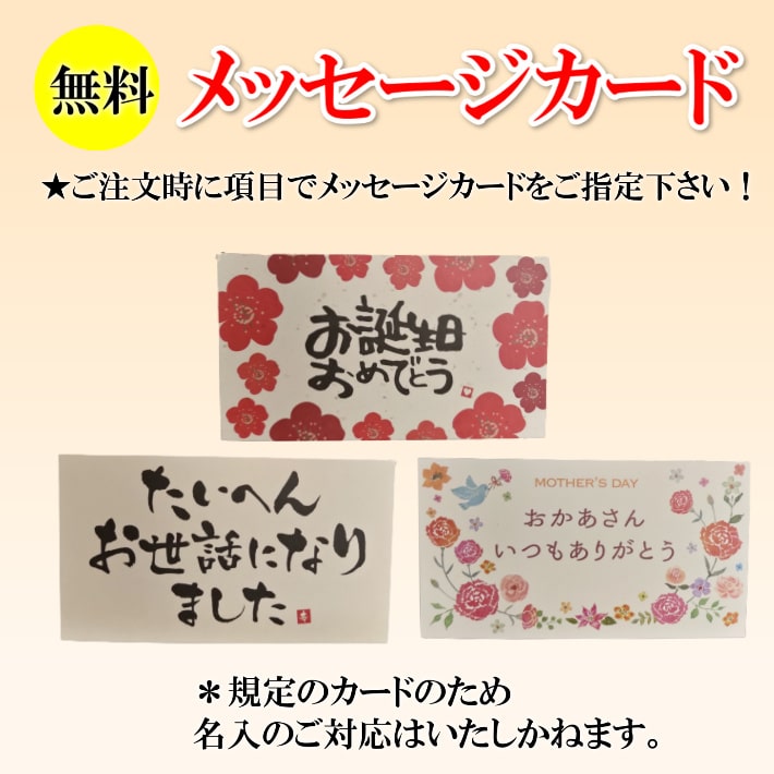 メッセージカード