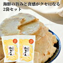 1000円ポッキリ 送料無料 訳あり せんべい のどくろ 2袋 セット 1000円ポッキリお菓子 お菓子 食品 スイーツ アウトレット わけあり プレゼント わ...