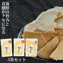 訳あり たこせんべい(2袋) 白えびせんべい(1袋) ギフト 送料無料 せんべい お試し 煎餅 海鮮せんべい お取り寄せ お菓子 詰め合わせ お土産 グルメ食品...