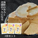 せんべい 訳あり たこせんべい (1袋) 白えびせんべい (2袋)×【2セット】 割れせんべい 送料無料 プチギフト ギフト お茶菓子 お菓子 こわれ ご家庭用...