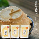 訳あり 在庫処分 食品 福袋 サクッ!たこせんべい (1袋) のどぐろせんべい (2袋)が 送料無料 スィーツ せんべい ギフト おせんべい お試し 煎餅 お煎...