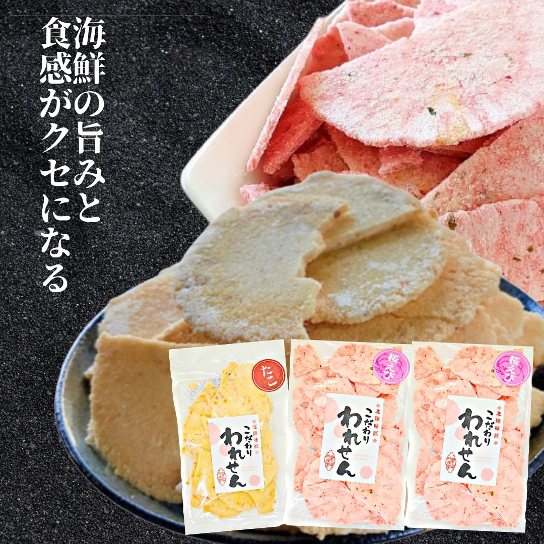 訳あり ギフト 送料無料 たこせんべい (1袋) 桜えび せんべい (2袋) せんべい 在庫処分 食品 ワケあり たこせん senbei スイーツ 久助 こわれ お試し アウトレット 割れせんべい われせん 個包装 こわれせんべい お試し お煎餅 ギフト 人気 煎餅 ギフト 人気ランキング