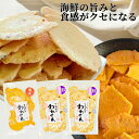 せんべい 訳あり 明太 1袋 白えび 2袋 セット 送料無料割れせんべい 海鮮せんべい ワケあり おせんべい 食品 お試し われせん アウトレット スイーツ お...
