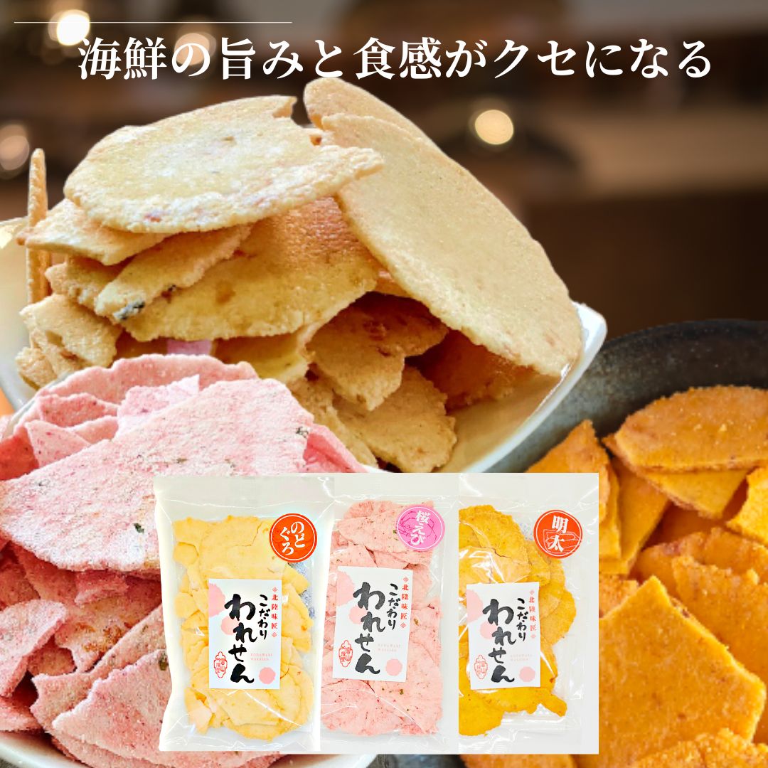 関連商品訳あり 食品 たこせんべい 桜 えびせんべい のどぐろ せんべい 3袋...訳あり ギフト 送料無料 たこせんべい (2袋) 白えびせんべい (1...訳あり たこせんべい 1袋 白えび せんべい 1袋 桜 えびせんべい ...1,380円1,380円1,380円訳あり 食品 1000円ポッキリ 送料無料 せんべい のどくろ 1袋 ...2000円 ポッキリ お菓子 訳あり 白えび せんべい 2袋×2 セッ...2000円 ポッキリ 訳あり たこせんべい 1袋 のどぐろせんべい 1...1,000円2,000円2,000円たこせんべい 1袋 白 えびせんべい 1袋 桜えび せんべい 1袋×【...訳あり 送料無料 たこせんべい (2袋) 桜えび せんべい (1袋)×...せんべい 江ノ島 たこせんべい 3袋 食品 スィーツ おためし たこせ...2,760円2,760円1,950円商品説明産地国産（富山産）内容量こだわり われせん 桜えび:70gこだわり われせん 明太:70gこだわり われせん のどぐろ:50g内容量3袋サイズ340*230*30保存方法直射日光・高温多湿の場所を避けて保存して下さい。賞味期限製造日より120日ご挨拶御中元 お中元 お盆 法事 おくりもの 法要 お歳暮 残暑見舞い 暑中見舞い お年賀 お彼岸 お礼 ごほうび 感謝 贈物 贈りもの 贈答 お祝い 内祝い 祝い お見舞い 見舞い お返し 贅沢 ご褒美 ギフト 結婚祝い 結婚内祝 入学祝い 入園祝い 入社祝い 出産祝い 誕生日 プレゼント 還暦祝い 米寿祝い 景品 お土産 就職祝い 七五三 引き出物 初節句祝い 昇格祝い 昇進祝い 新築祝い 新築内祝 卒業記念 進学祝い 快気祝い 快気内祝い 進学内祝い 記念品 贈答用 贈答品 贈り物 還暦 古希 米寿 転居 引越しの挨拶 出産内祝い 帰省 帰省土産 退職 手土産 菓子折り お供え贈る方父親 母親 友人 父 母 祖父 祖母 お父さん お母さん 兄 弟 姉 妹 おじいちゃん おばあちゃん 先輩 後輩 同僚 恩師 上司 友達 義母 家族 親戚 大切な人 大切な方 男性 女性 子供取り寄せ美味しい 酒の肴 味わい 旨み 逸品 本物 全国 国産 取り寄せ お取り寄せグルメ おいしい 美味しいもの おすすめ グルメ食品催しパーティー 飲み会 ホームパーティー ハロウィン ハロウィーン ゴルフコンペ バレンタイン ホワイトデー お返し クリスマス GW ゴールデンウィーク ビンゴ 子供の日 ひな祭り 新年会 忘年会 二次会 キャンプ 宅呑み 宅飲み インスタ インスタ映え お正月 誕生日プレゼント 入学 進学 卒業 入学式 卒業式 就職 新入社員 歓迎会 バースデー 職場 景品 賞品 母の日 父の日 敬老の日 送別会 子供会ワード季節限定 早割 20代 30代 販売期間前 有名 駄菓子 お試しセット おためし 楽天 スーパーセール お買い物マラソン 1月 2月 3月 4月 5月 6月 7月 8月 9月 10月 11月 12月 買い回り メール便 2024 ポイント消費 送料無料市場 海鮮 銘菓 お菓子 おみやげ おかし 子ども 珍しい 詰合せ 食べ物 限定 ポスト投函 セット 高級 珍味 ありがとう お得 おつまみセット おやつ メール便送料無料 間食 絶品 差し入れ 食品 福袋対象 セット品 エントリー 送料 無料 販売 花以外 母の日ギフト 実用的 アウトレット セール プチギフト えび スナック 白 えび 富山 販売 おかき 人気 通販 楽天 送料 無料 買いまわり かいまわり ええもん のど黒 金沢 お煎餅 こわれ こわれせんべい こわれせん われせん 海鮮煎餅 桜海老 さくらえび 割れ煎餅 和菓子 詰め合わせ 訳ありアウトレット ワケあり ビール 訳あり せんべい えびせんべい 久助 福袋 えびせん 割れせんべい お試し おせんべい 煎餅 海鮮せんべい 菓子 おつまみ ポイント消化 つまみ 常温 日持ち ご当地 贈り物 グルメ 産直 senbei ランキング おいしい 美味しい おつまみ 海鮮 白えび のどぐろ 珍味 おすすめ 人気 通販 詰め合わせ ギフト お取り寄せ セット お徳用 訳ありせんべい 激安 アウトレット 割引 わけあり わけあり処分品 在庫処分 アウトレットセール 特価 訳あり市 訳あり品 駿河湾 駿河湾産 桜えび商品説明「富山の極上海鮮せんべい - 高級な美味しさを堪能」富山の極上海鮮せんべいは、その名の通り高級で美味しさが際立つ逸品。新鮮な海の幸がふんだんに使用され、風味は格別。一口噛むたびに楽しむ歯ごたえも特徴で、贅沢な食べごたえを提供します。富山の美しい海の贈り物を詰め込んだこの商品は品質と風味に厳格なこだわりがあります。贈り物として、特別な自分へのご褒美として、この高級な海鮮せんべいを選びましょう。富山の味覚を最高の形で楽しむなら、この逸品は絶対におすすめです。