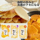 せんべい 訳あり のどぐろ 白えび 明太 3種 セット 送料無料割れせんべい 海鮮せんべい ワケあり おせんべい 食品 お試し われせん アウトレット スイーツ...