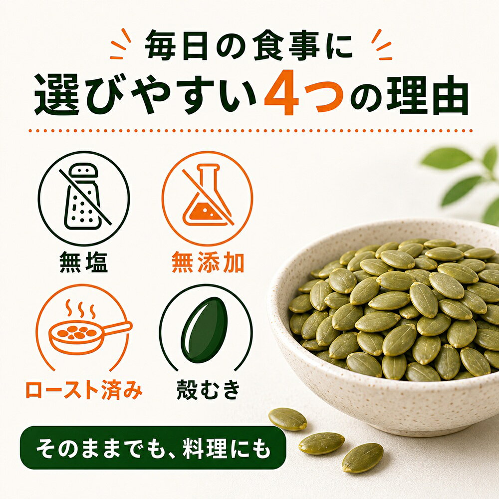 おつまみ せんべい たね蔵 湘南店のかぼちゃの種 600g 200g×3袋セット 素焼き 無塩 無添加 殻むき パンプキンシード ロースト 送料無料｜アングル2