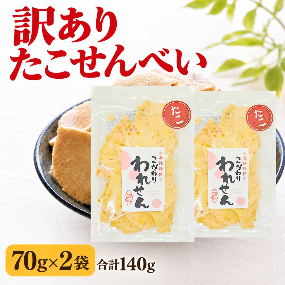 ��������ׂ� �󂠂� 70g×2�� ���v140g 1000�~�|�b�L�� �������� �������� ���ꂹ��ׂ� �C�N����ׂ� ���c