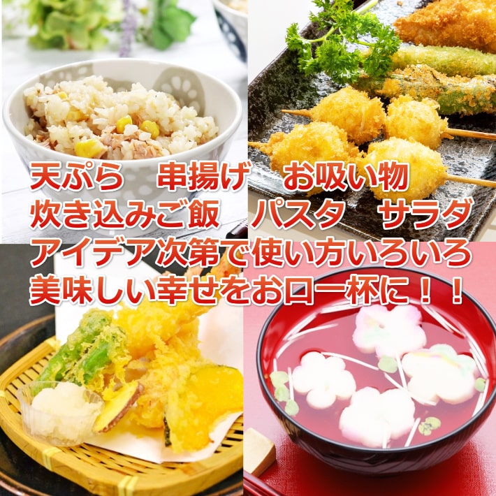 だし塩