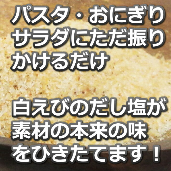 塩