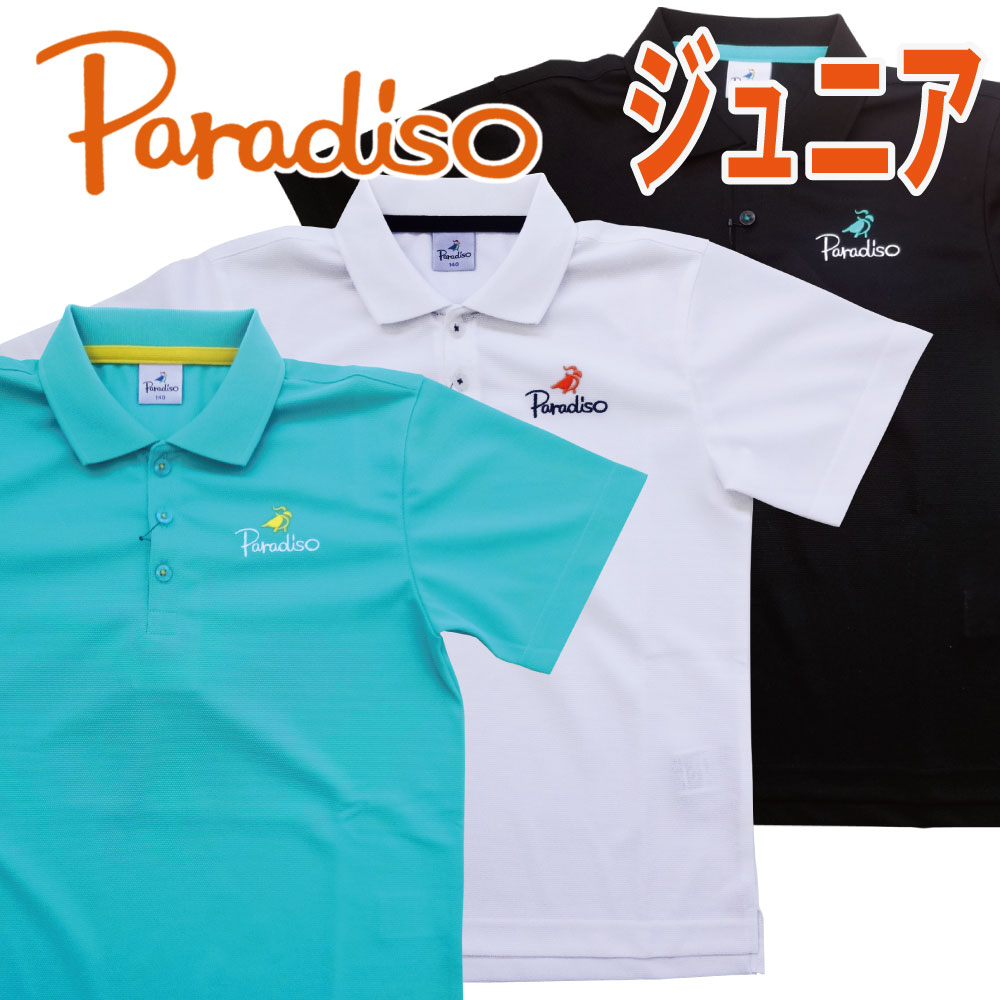 春夏／PARADISO／パラディーゾ／ジュニア 処分1,980円均一 1枚から2枚は送料がかかります。3枚以上同時購入記載ウエアで宅配便送料サービス（沖縄別途、離島は不可）（ネコポス発送不可） XSJ01A 本体価格￥4,500（消費税別） ●サイズ：身長130cm/身巾40cm、肩巾31cm、袖丈16cm、身丈52/55cm 　　　　　身長140cm/身巾43cm、肩巾33cm、袖丈17cm、身丈55/58cm 　　　　　身長150cm/身巾46cm、肩巾35cm、袖丈18cm、身丈58/61cm ●本　体：ポリエステル100％（鹿の子） ●　色　：WH（ホワイト）、BK（ブラック）TQ（ターコイズ） 半袖ポロシャツ、吸汗速乾・UVカット Made in Japan ※パラディーゾロゴ新作です。PARADISOの新しいマークは「P-Bird」 「P・R・D・S」の文字を使用してインコに見立て、遊び心あふれるデザインです。