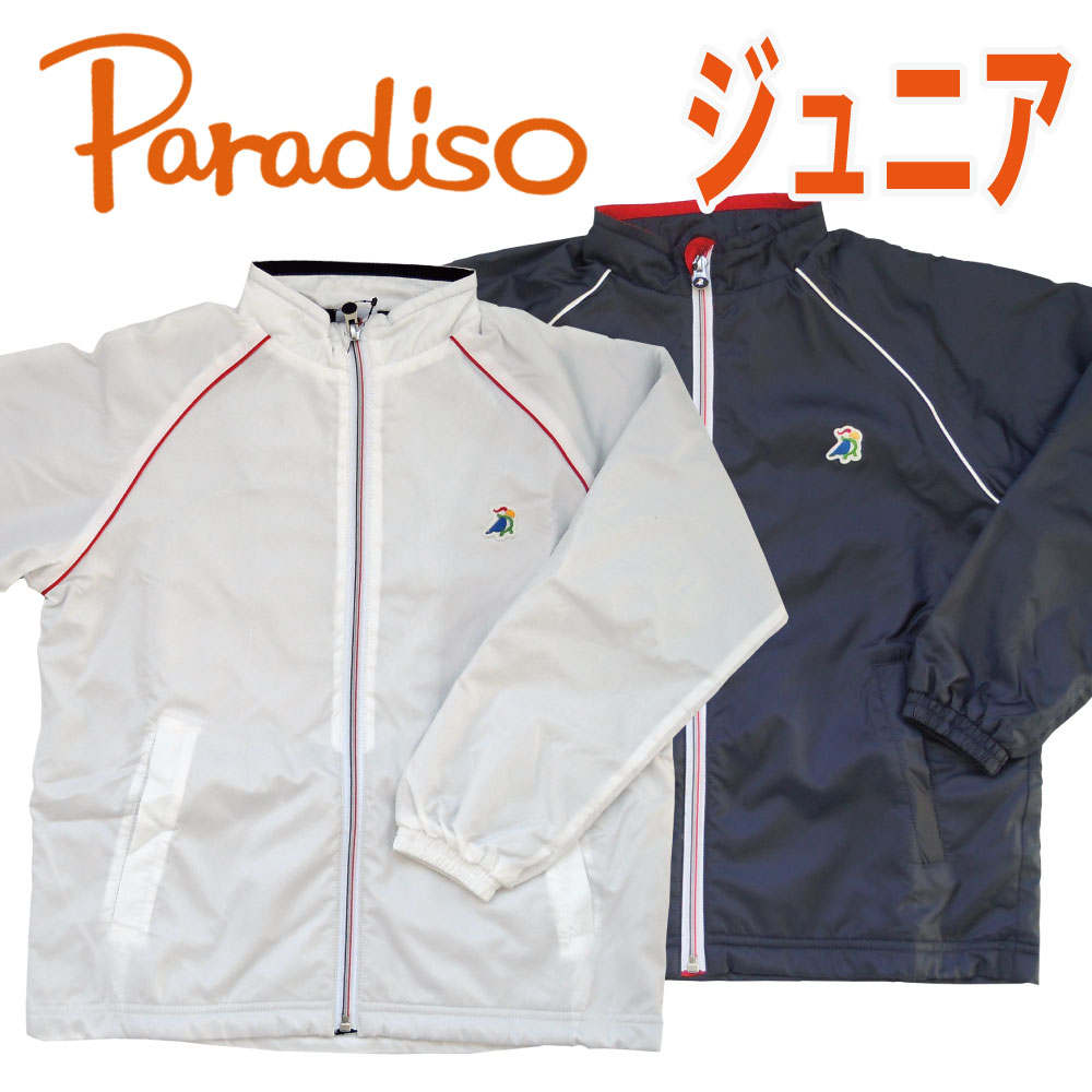 処分3,980円均一/秋冬/PARADISOパラディーゾ/ジュニア 1枚から2枚は送料がかかります。3枚以上同時購入記載ウエアで宅配便送料サービス（沖縄別途、離島は不可）（ネコポス発送不可） WSJ01D 　 本体価格￥7,600（消費税別） ●サイズ：身長130cm　　　　 身長140cm　　　　 身長150cm ●本　体：表地：ポリエステル100％（ドビー）、裏地：ポリエステル100％（裏起毛トリコット） ●　色　：WH（ホワイト）、NA（ネイビー） 長袖、撥水 パラディーゾロゴ新作です。PARADISOのマークは翼。自由な精神を象徴します。 　　　　　　　　　　　　　　　　　　　　　　　　　　　　　　　　　　　　　　　　　　　　　　　　　　　Made in Chuna