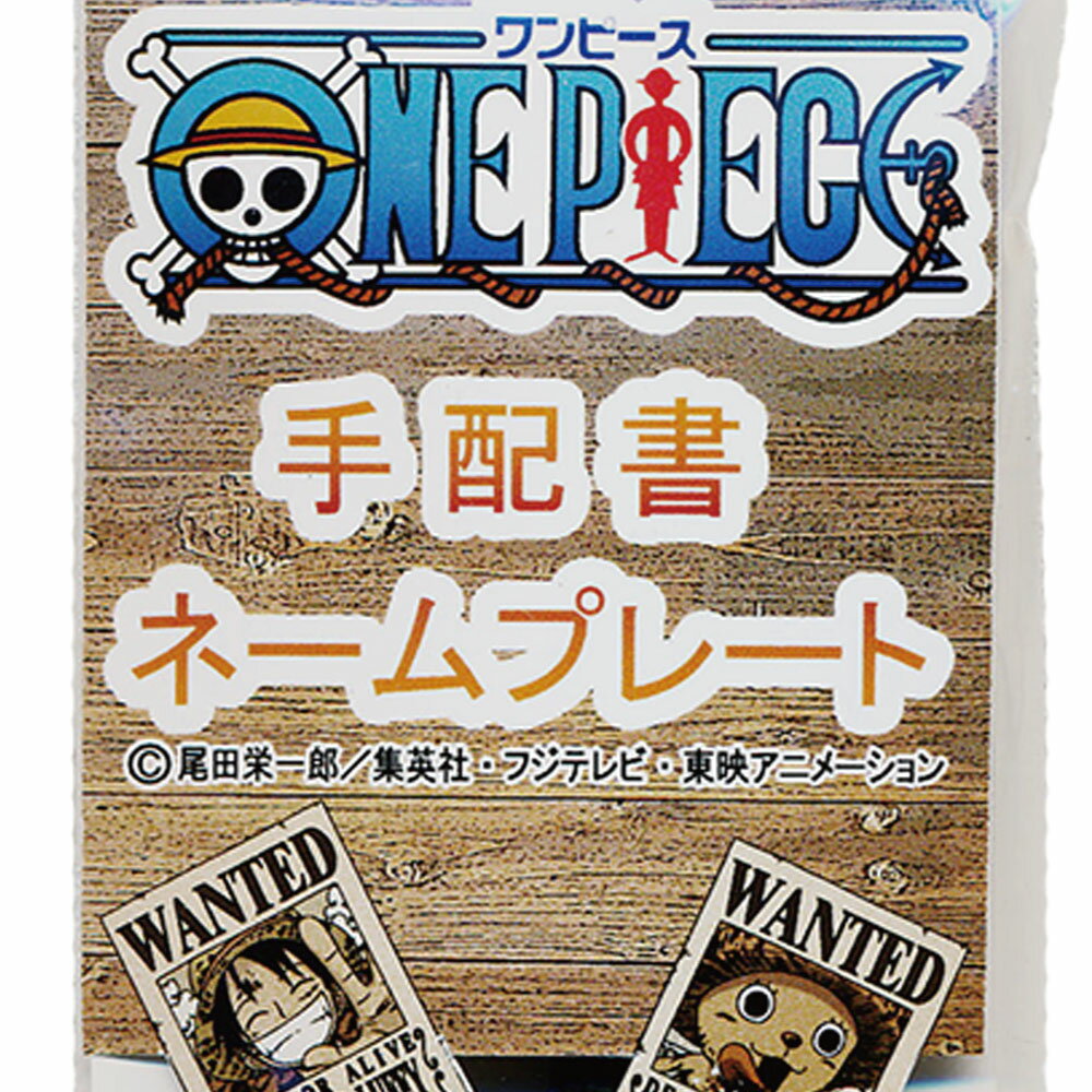 ONE PIECE『手配書』 『ルフィ チョッパー』全6色（白 黒 茶 青 黄 赤）12種類 長方形 ネームプレート ネームタグ 刻印代金込 ネコポス発送に限り送料0円 宅配便別途 代引き不可