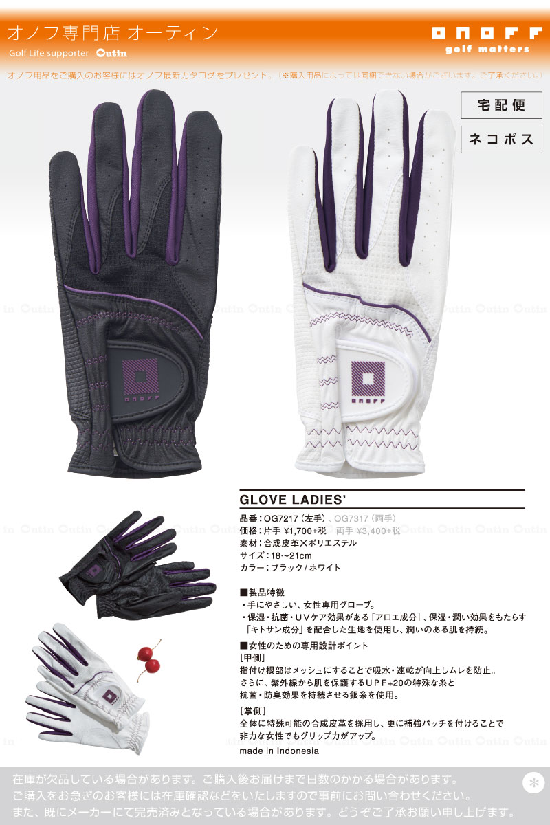 価格訂正/オノフ専門店 2017年カタログモデ...の紹介画像2
