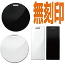 39送料除外品 ネーム刻印用 プレートだけ 長方形:100×40mm 円形:直径75mm ホワイト、ブラック オーティンオリジナルネームタグ Outin-TG-...