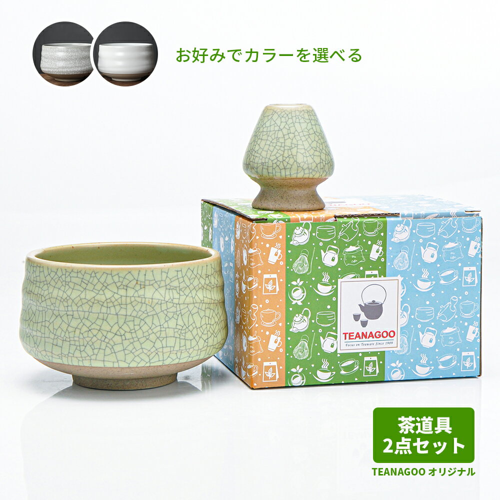 茶道具セット 初心者 抹茶セット 茶道 茶道具 抹茶 茶器 抹茶碗 ちゃわん 茶碗 抹茶茶碗 くせ直し 茶筅休め 茶筅直し 茶道セット 2点セット お点前セット 緑 白 グリーン ホワイト ブラックライン お試し カジュアル おしゃれ プレゼント【別倉庫発送】