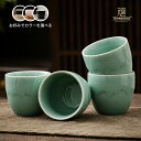 湯呑み セット おしゃれ 茶器 湯呑 湯飲み 湯のみ 湯呑み茶碗 コップ カップ お茶 コーヒー 来客用 かわいい 食器 4個入 伝統的 和風 おちょこ 白 ブ...