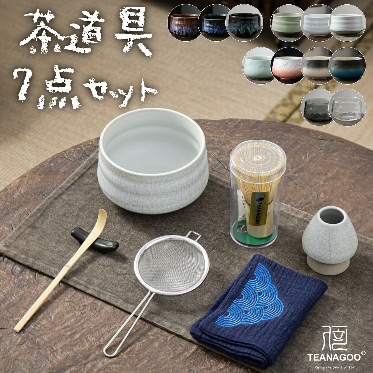 楽天市場】お点前セット 茶道具の通販 楽天市場】お点前セット 茶道具の通販