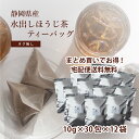 ほうじ茶 水出しティーバッグ タグ無し 10g×30包×12袋 ヤマト宅急便【送料無料】 まとめ買いでお得！ 業務用　のりかねちゃ 丸甲乗金製茶謹製 静岡県島田産 セラミック焙煎ほうじ茶 水筒 日本茶インストラクター監修 ディープアロマの濃いほうじ茶