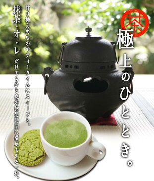 母の日　母の日ギフト　お茶　送料無料　高級　緑茶ティーバッグ(3g×18個）・抹茶オレ（12g×10本）2種を各1個の詰め合わせギフトセット。ラッピング込。地域別追加送料有。 緑茶 国産 京都 宇治 宇治茶 お祝　 京都お土産　母の日　プレゼント　お洒落　お菓子