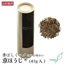 京ほうじ47g缶入【宅配便】母の日 御礼 お返し お誕生日 お茶 ほうじ茶 茶葉 国産 京都 ギフト お茶 ほうじ 宇治茶 宇治 日本茶 ギフト お茶っぱ 缶 お茶葉 お茶の葉 高級 茎茶 くき茶 お茶缶 高級茶 茎ほうじ茶 贈り物 プレゼント 引っ越し 挨拶 送料無料 甘くない K1