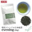 夜茶 evening (94g) お徳用パック【メール便】母の日 御礼 お返し お誕生日 お茶 日本茶 ギフト 誕生日 15〜16煎分 ご自宅用や自分へのご褒美にプチ贅沢を味わう 高級ティー 国産 京都 宇治茶 高級緑茶 プレゼント 職場 送料無料 甘くない G1