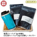 緑茶ティーバッグ(3g×18個)・ほうじ茶ティーバッグ(1.5g×22個)・タンブラー(ブルー系)かご入ギフトセット【宅配便】母の日 2025 御礼 お返し お...