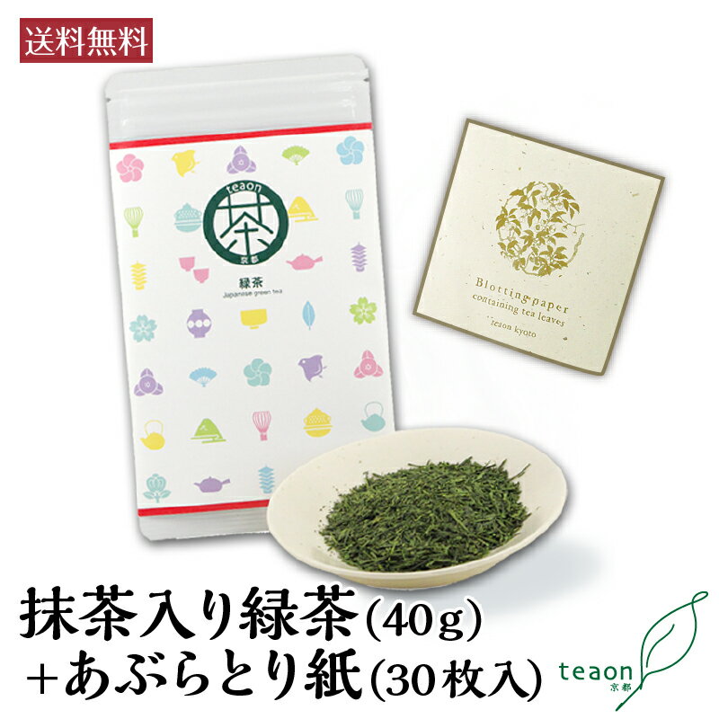 抹茶入り緑茶「カジュアル」(40g)1個