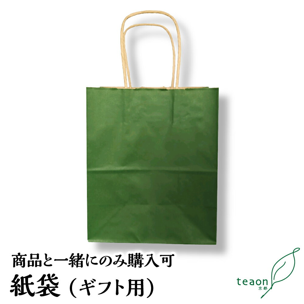 有料紙袋(ギフト用)　商品と一緒にのみご購入出来る 一部商品にはギフトセットされております★この商品のみのご注文は自動的にキャンセルになります★ プレゼント ギフト 手みやげ