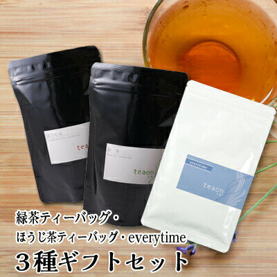 緑茶ティーバッグ(3g×1