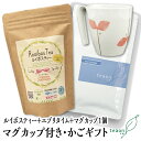 ルイボスティー(2g×24個)・エブリタイム(94g)・マグカップかご入ギフトセット【宅配便】母の日 2025 御礼 お返し お誕生日 お茶 日本茶 ギフト 誕生日 抹茶入り 京都 宇治茶 高級緑茶 しっかり握れる 高齢 祖父 祖母 ルイボス ルイボス茶 のし 送料無料 G1(4)