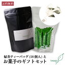 宇治茶 緑茶ティーバッグ(18個)・抹茶の里(12本)ギフトセット【宅配便】母の日 御礼 お返し お誕生日 お茶 誕生日 テトラティーバッグ 京都 宇治茶 抹茶 高級緑茶 菓子 御祝 日本茶 ギフト ティーパック プレゼント 健康 送料無料 甘くない