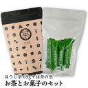 ほうじ茶 65g 抹茶の里 (6g×12本) ギフトセット【宅配便】母の日 御礼 お返し お誕生日 お茶 日本茶 ギフト 誕生日 茎茶 ほうじ茶 お茶 お菓子 京都 抹茶 高級緑茶 プレゼント 手軽 赤ちゃんや妊婦さんにも優しい 送料無料 甘くない K1