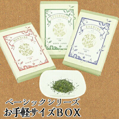 teaon京都は、宇治田原町の老舗、古畑園が展開するブランドです。こちらのシリーズは、朝・昼・夜をコンセプトに、日本茶鑑定士がそれぞれのシーンにぴったりの配合をしているんですよ☆