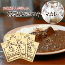 新生活 御礼 お返し お誕生日 お茶 日本茶 ギフト 誕生日 屋さんが作った京鴨スパイスキーマカレー180g×5個セット【宅配便】 小麦粉・添加物不使用。 レトルトカレー ご当地 ピリ辛 辛口 スパイス 甘くない カレー 送料無料 G1