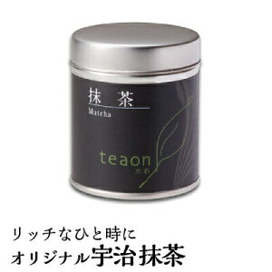 バレンタイン 抹茶(40g) 美味しい和菓子やスィーツと一緒にリッチなひと時に 国産 京都 宇治 高級 お祝 リッチ 趣味の充実 贈り物 プレゼント 健康 お祝 お洒落 お茶 送料無料