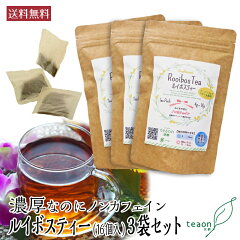 https://thumbnail.image.rakuten.co.jp/@0_mall/teaon/cabinet/shohin01/shohin/rooibos3soryo_400moj.jpg