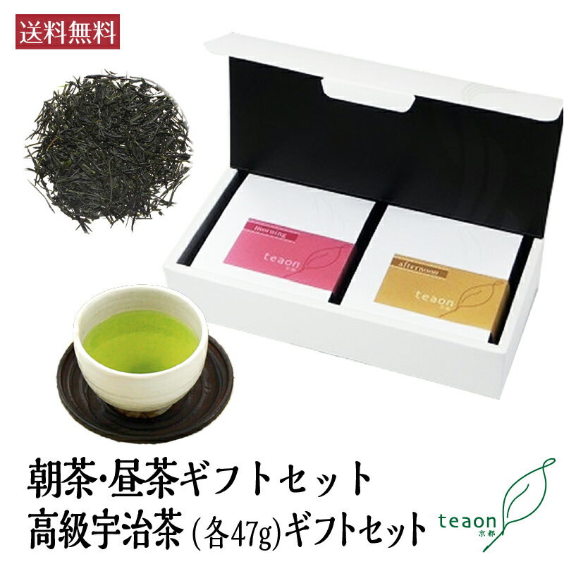 朝茶・昼茶(各47g) お茶