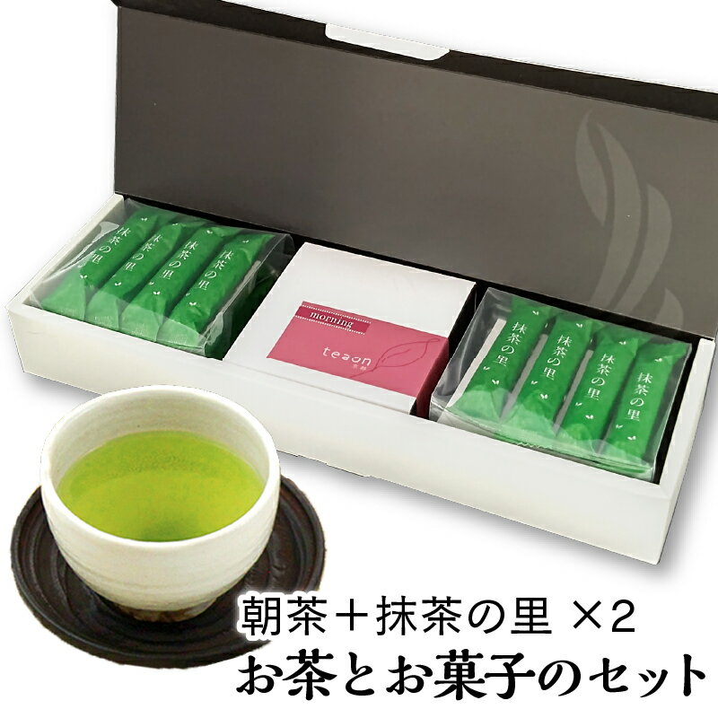 朝茶(47g)・抹茶クリームのお菓子「抹茶の里」12本×2袋のギフトセット【宅配便】父の日 御礼 お ...