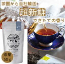 【無農薬】【ほんものの紅茶 灰色 茶葉(50g)】 イラム紅茶 ミストバレー茶園 ネパール紅茶 水出し紅茶にも最適(4)