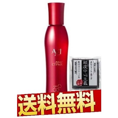 発毛促進 抜毛予防 育毛 薬用 クオレ AXI サイトプライン MX 200 ml＋頭皮中心主義1個付 医薬部外品 白髪抑制 ふけ かゆみ ハリコシ クオレ薬用サイトプラインmx