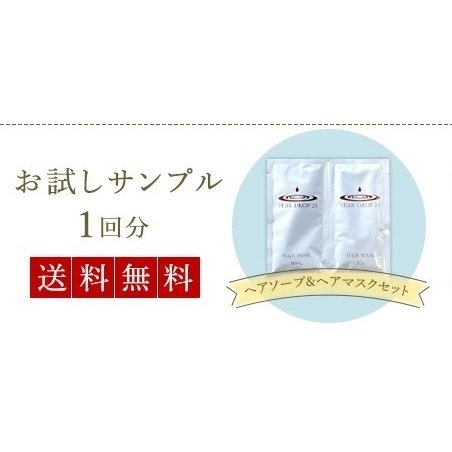 くせ毛 改善 シャンプー 送料無料 サロン 専売 美容室 専売品 人気 おすすめ ランキング おきシャンプー 泡パックシャンプー 旅行 ダメージ ティアドロップ23 ヘアソープ 10ml ＆ヘアマスク 10…