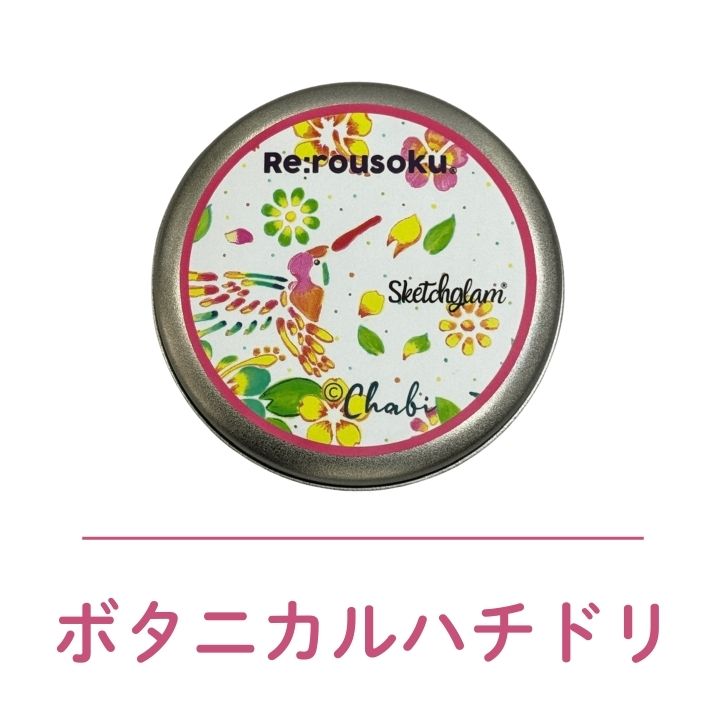 アップサイクル キャンドル アール・ブリュット コラボ アロマ 蓋つき 防災グッズ 3