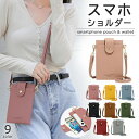 スマホショルダー スマホポーチ 【在庫処分半額SALE】 バッグ レディース ストラップ レディース ショルダーバッグ 肩掛け 斜め掛け スマホポシェット かわ...
