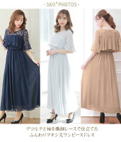 30代 結婚式の袖ありワンピース 一枚でキマるおしゃれワンピのおすすめプレゼントランキング 予算10 000円以内 Ocruyo オクルヨ 30代 結婚式の袖ありワンピース 一枚でキマるおしゃれワンピのおすすめプレゼントランキング 予算10 000円以内 Ocruyo オクルヨ